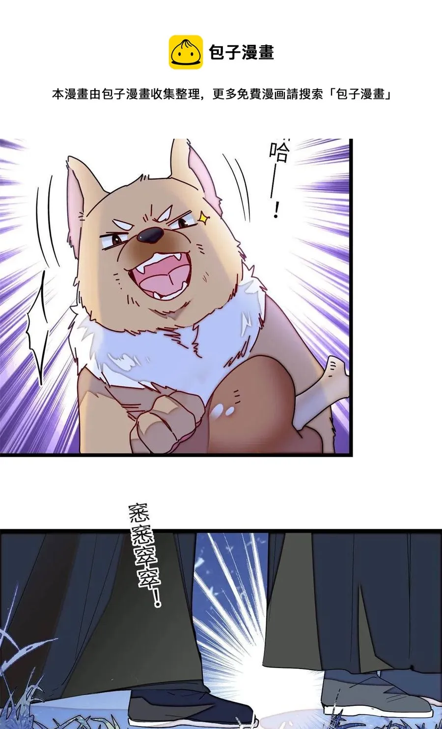 第233话 你全家都妖怪！ 第17页