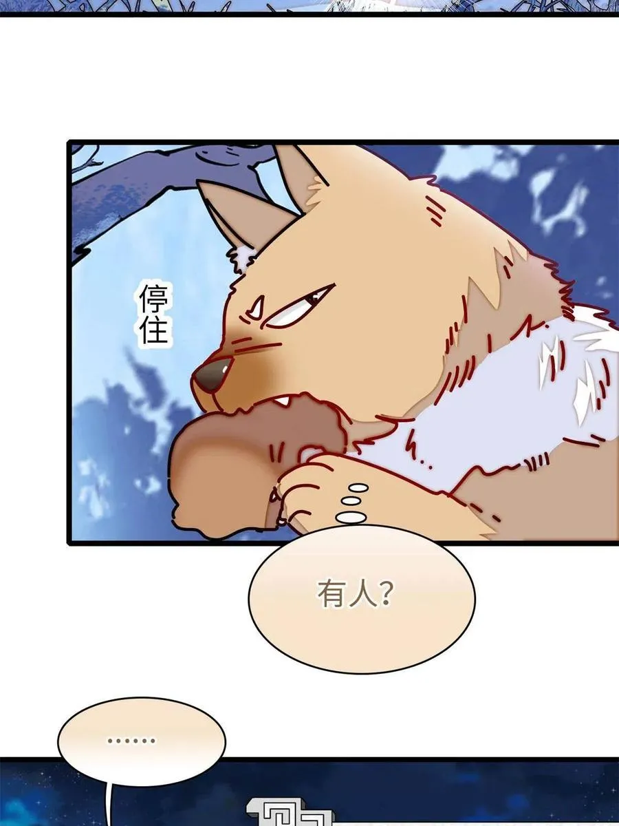 第233话 你全家都妖怪！ 第18页
