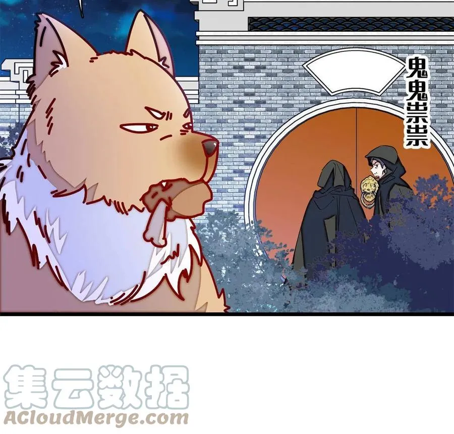 第233话 你全家都妖怪！ 第19页