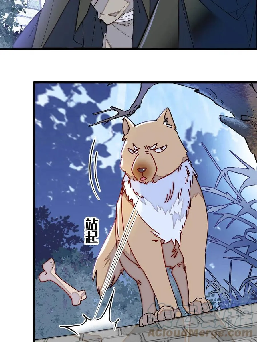 第233话 你全家都妖怪！ 第22页