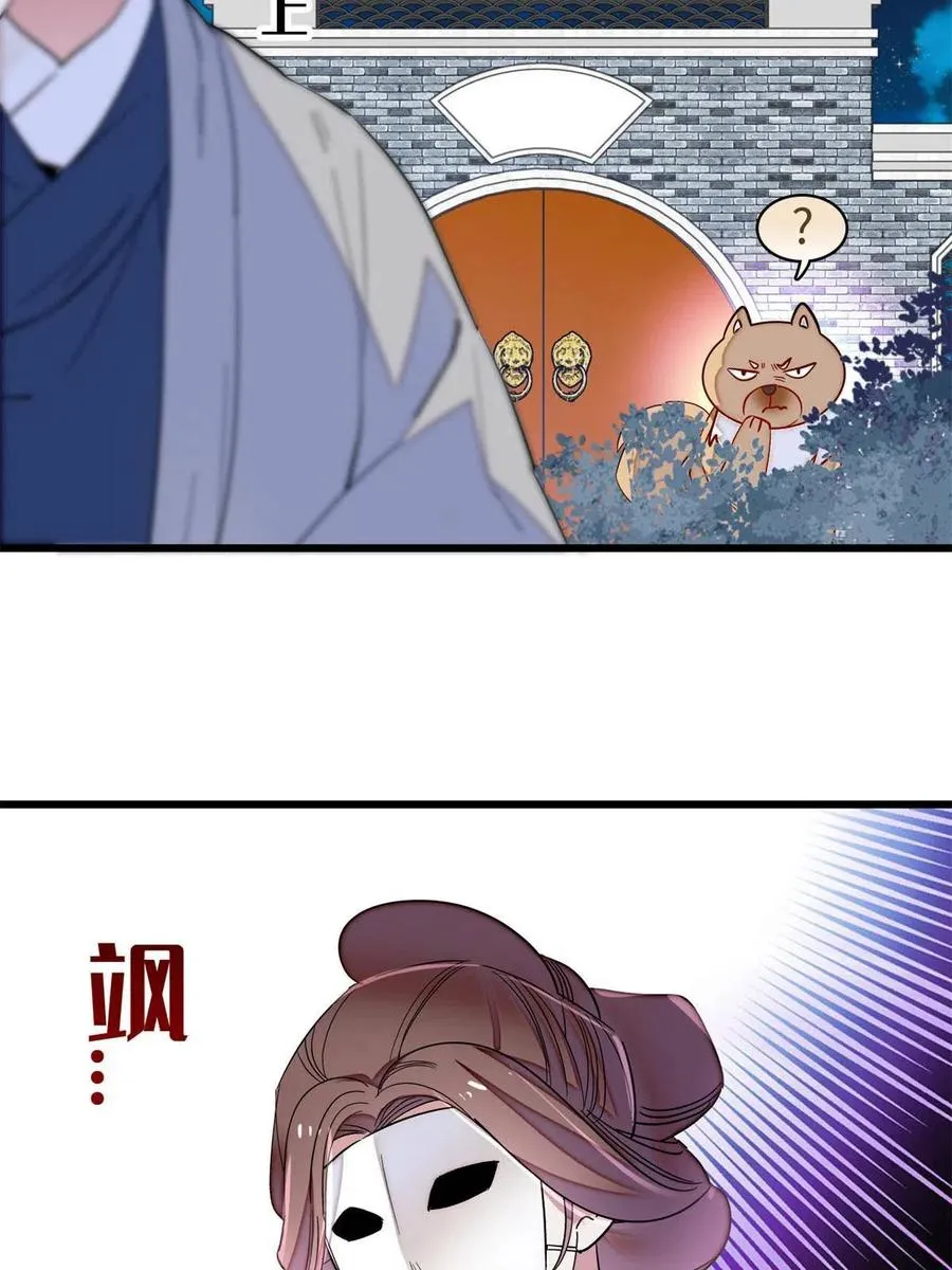 第233话 你全家都妖怪！ 第26页