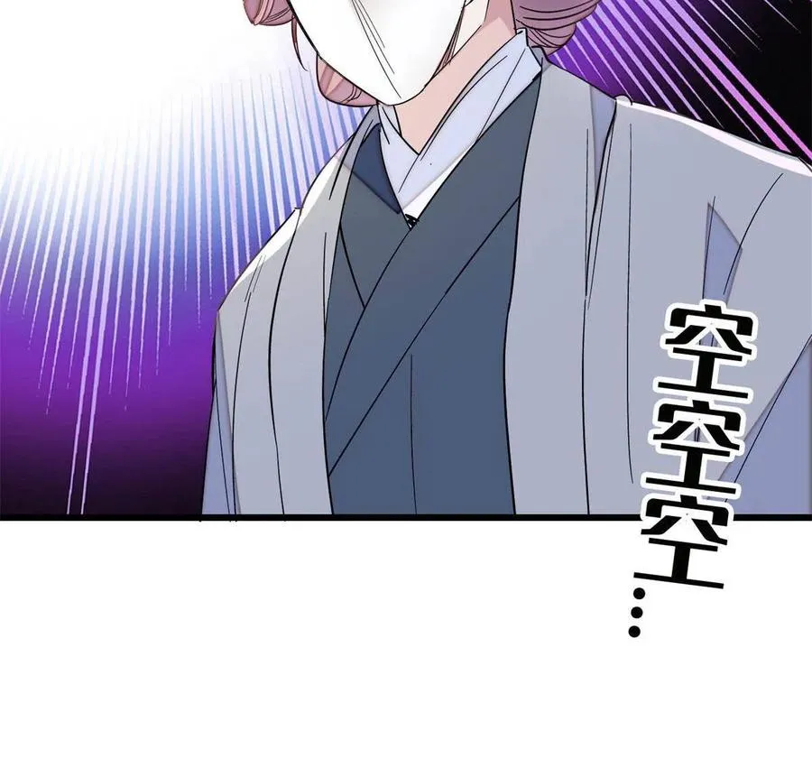 第233话 你全家都妖怪！ 第27页