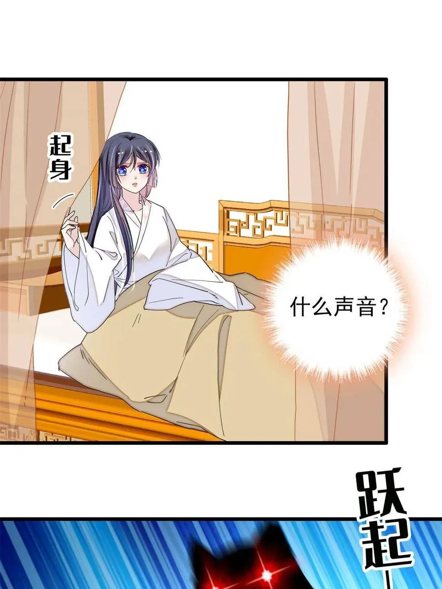 第233话 你全家都妖怪！ 第30页