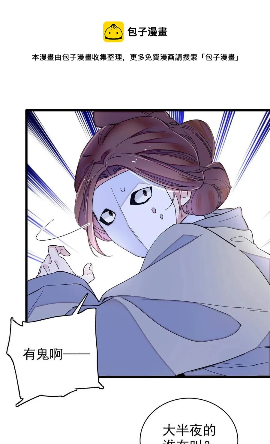 第233话 你全家都妖怪！ 第33页
