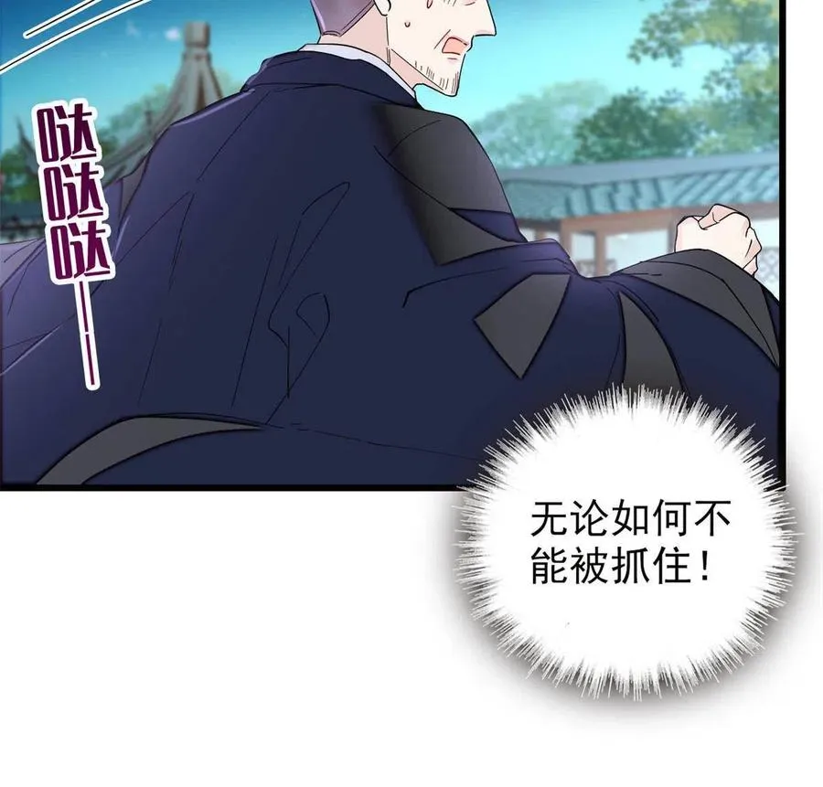 第233话 你全家都妖怪！ 第35页