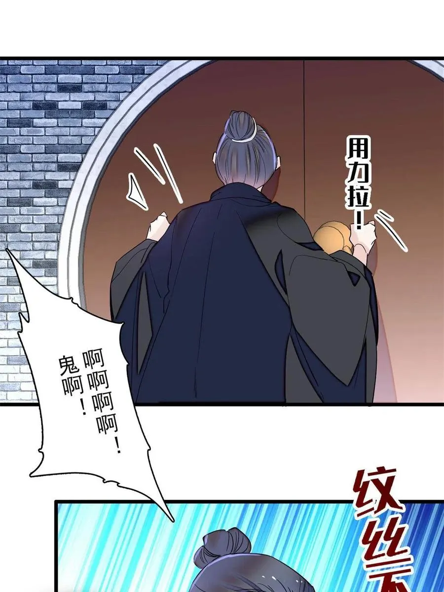 第233话 你全家都妖怪！ 第36页