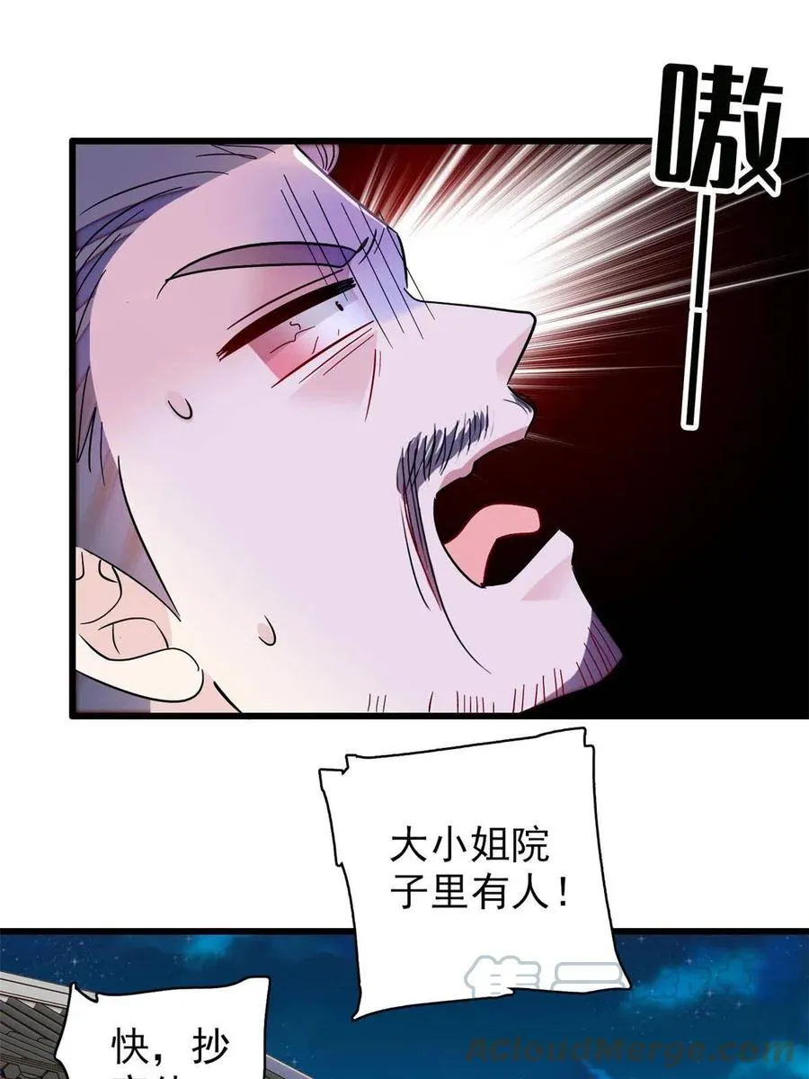 第233话 你全家都妖怪！ 第40页