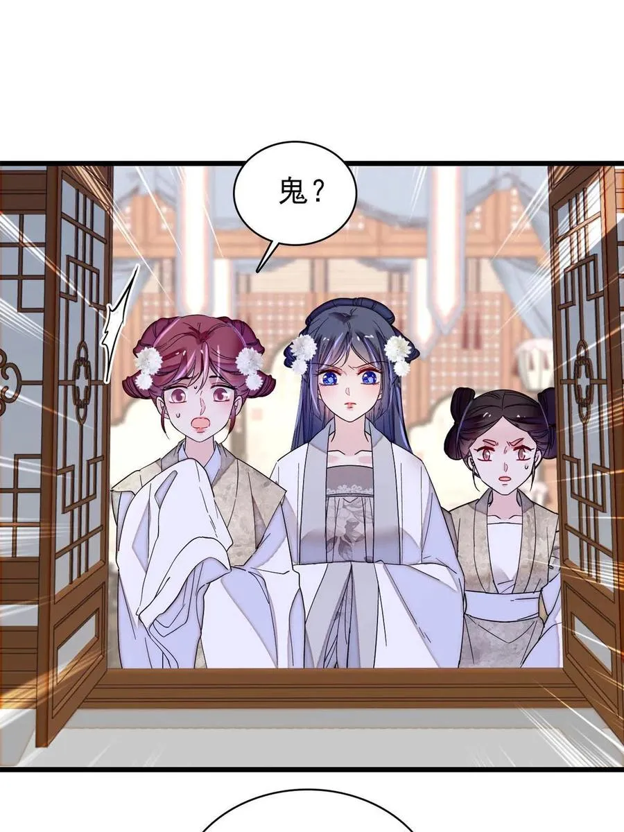 第233话 你全家都妖怪！ 第44页