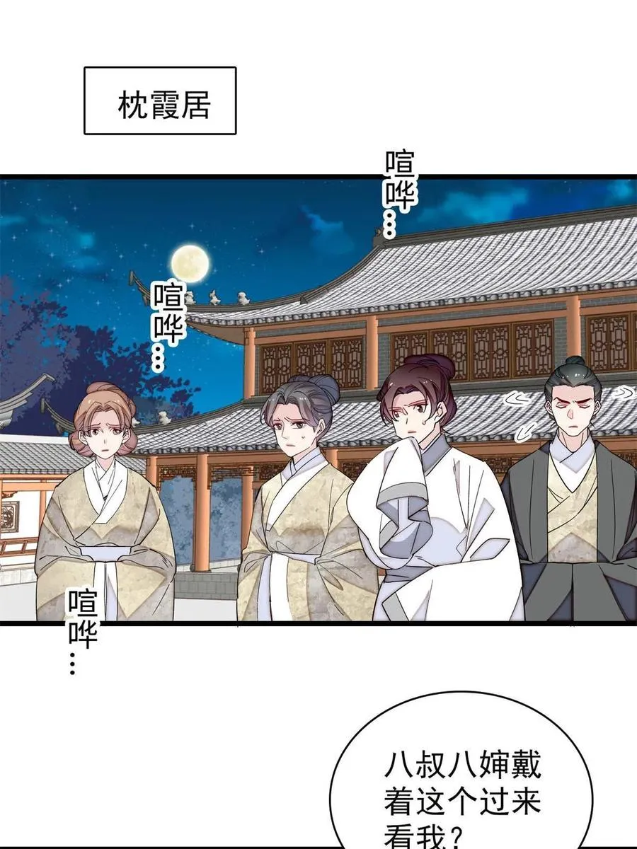 234 功臣二牛，深藏功与名 第3页