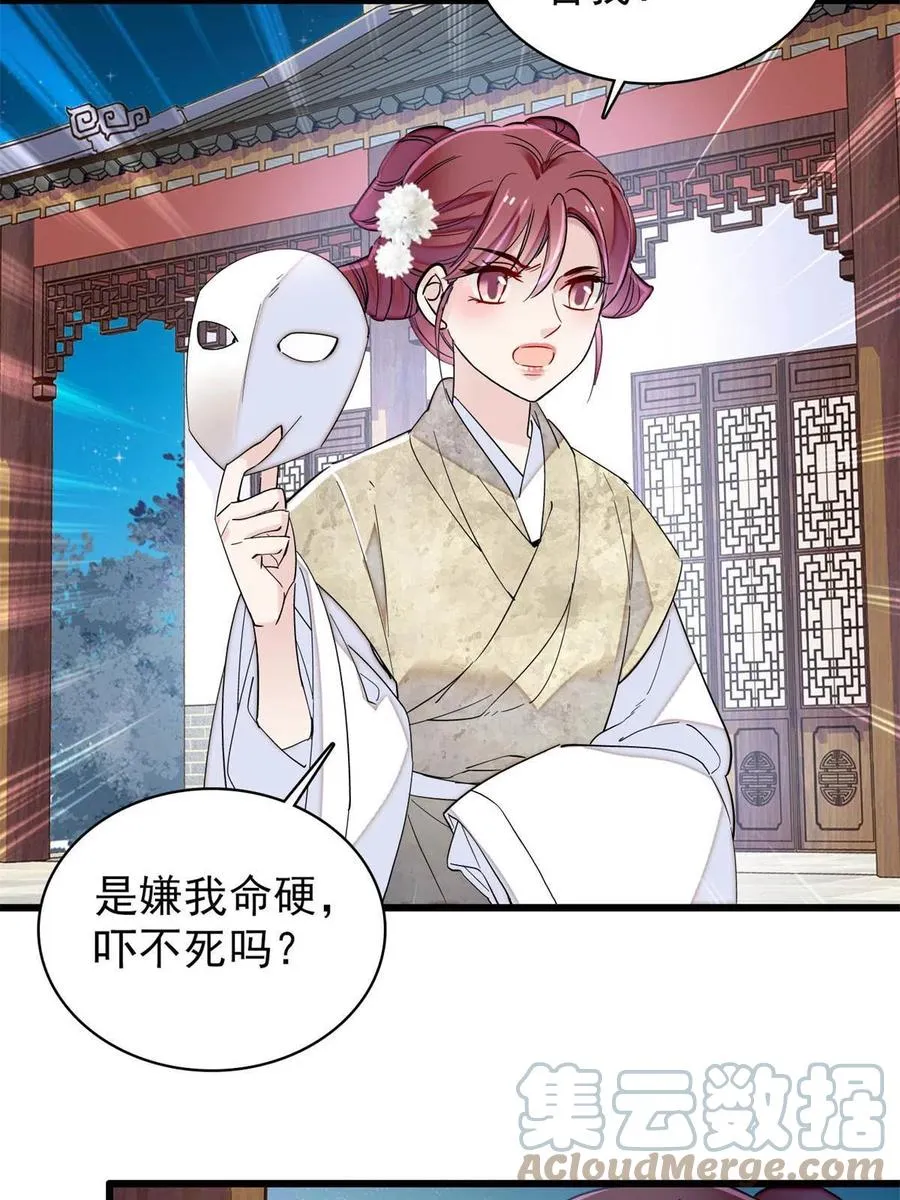 234 功臣二牛，深藏功与名 第4页