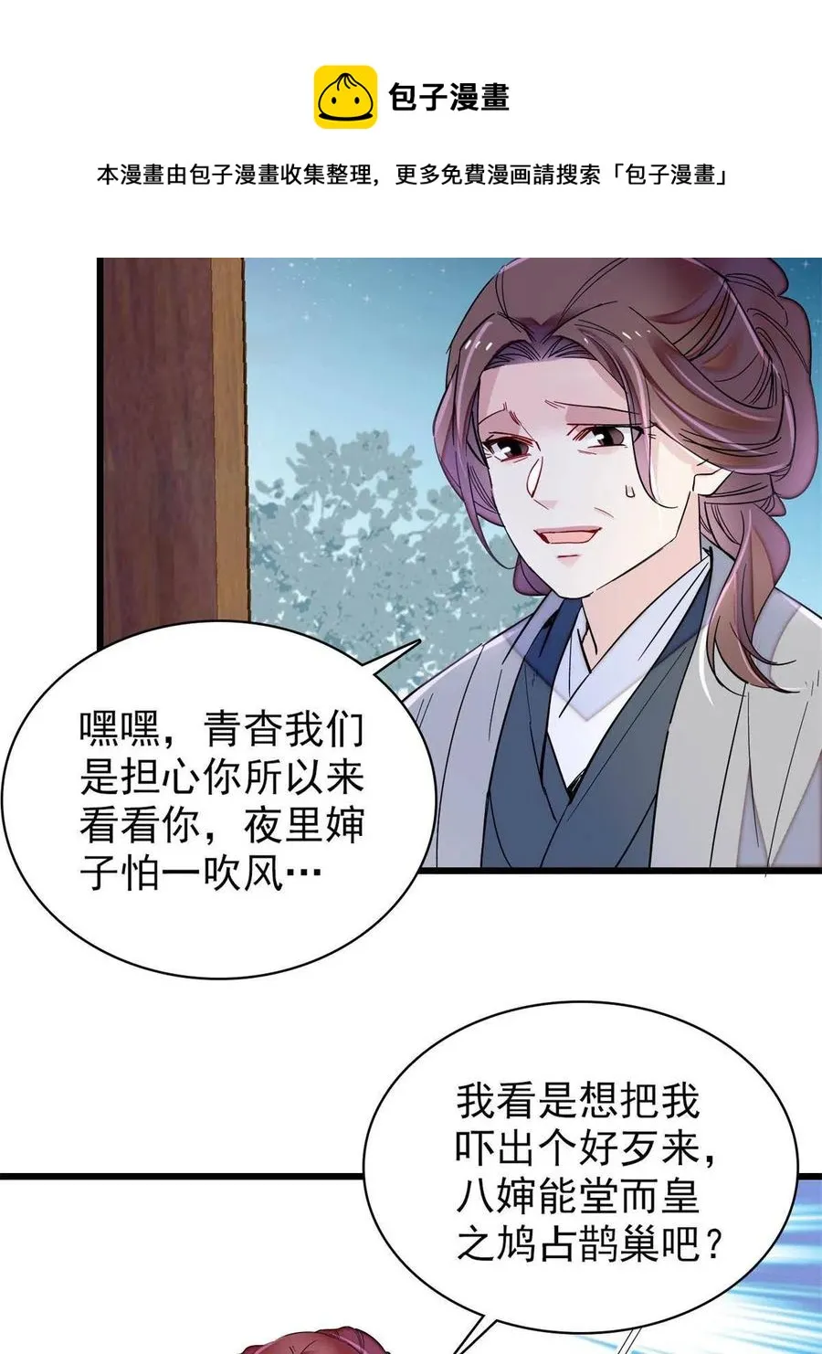 234 功臣二牛，深藏功与名 第5页