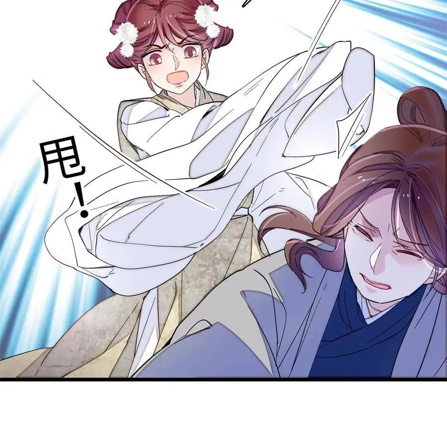 234 功臣二牛，深藏功与名 第6页