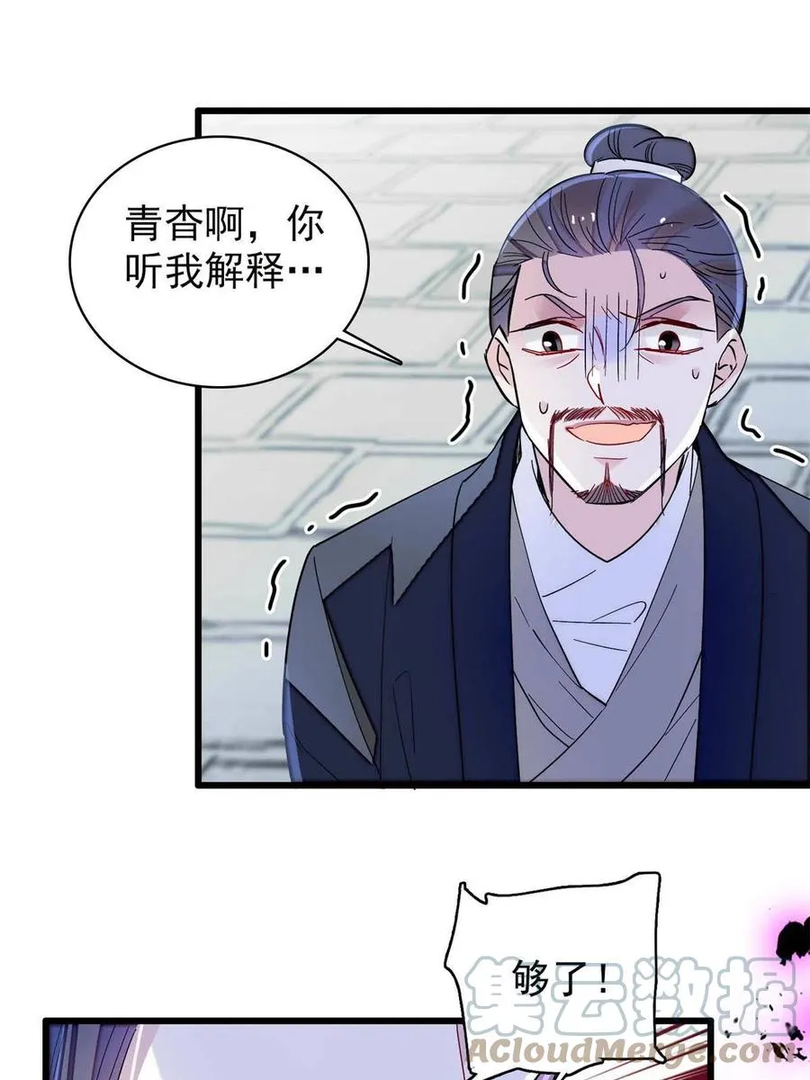 234 功臣二牛，深藏功与名 第7页