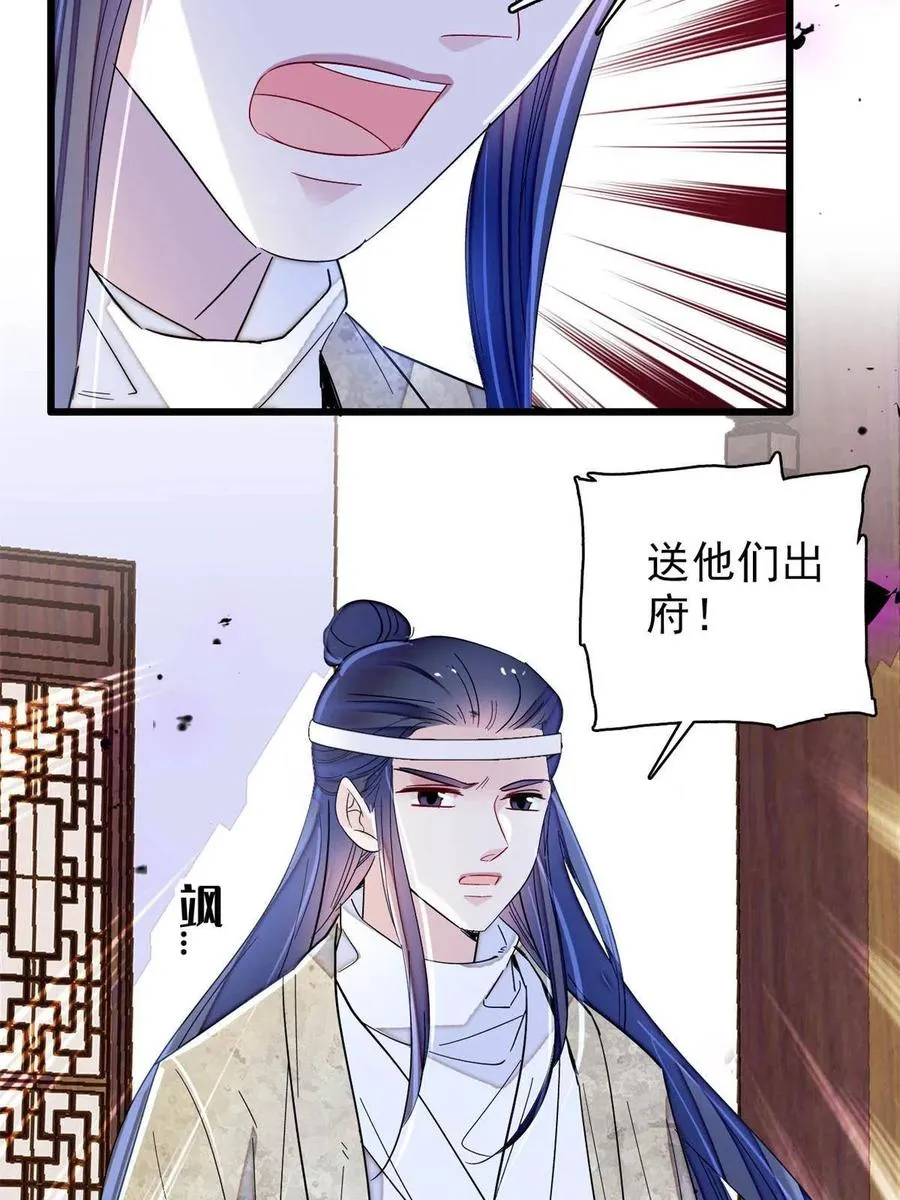 234 功臣二牛，深藏功与名 第8页
