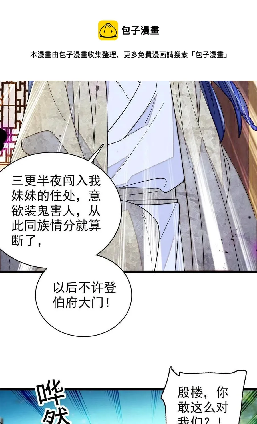 234 功臣二牛，深藏功与名 第9页