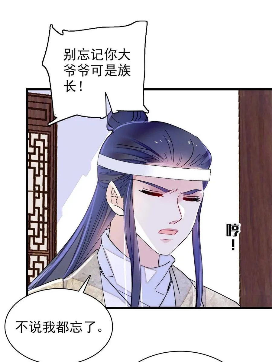 234 功臣二牛，深藏功与名 第11页