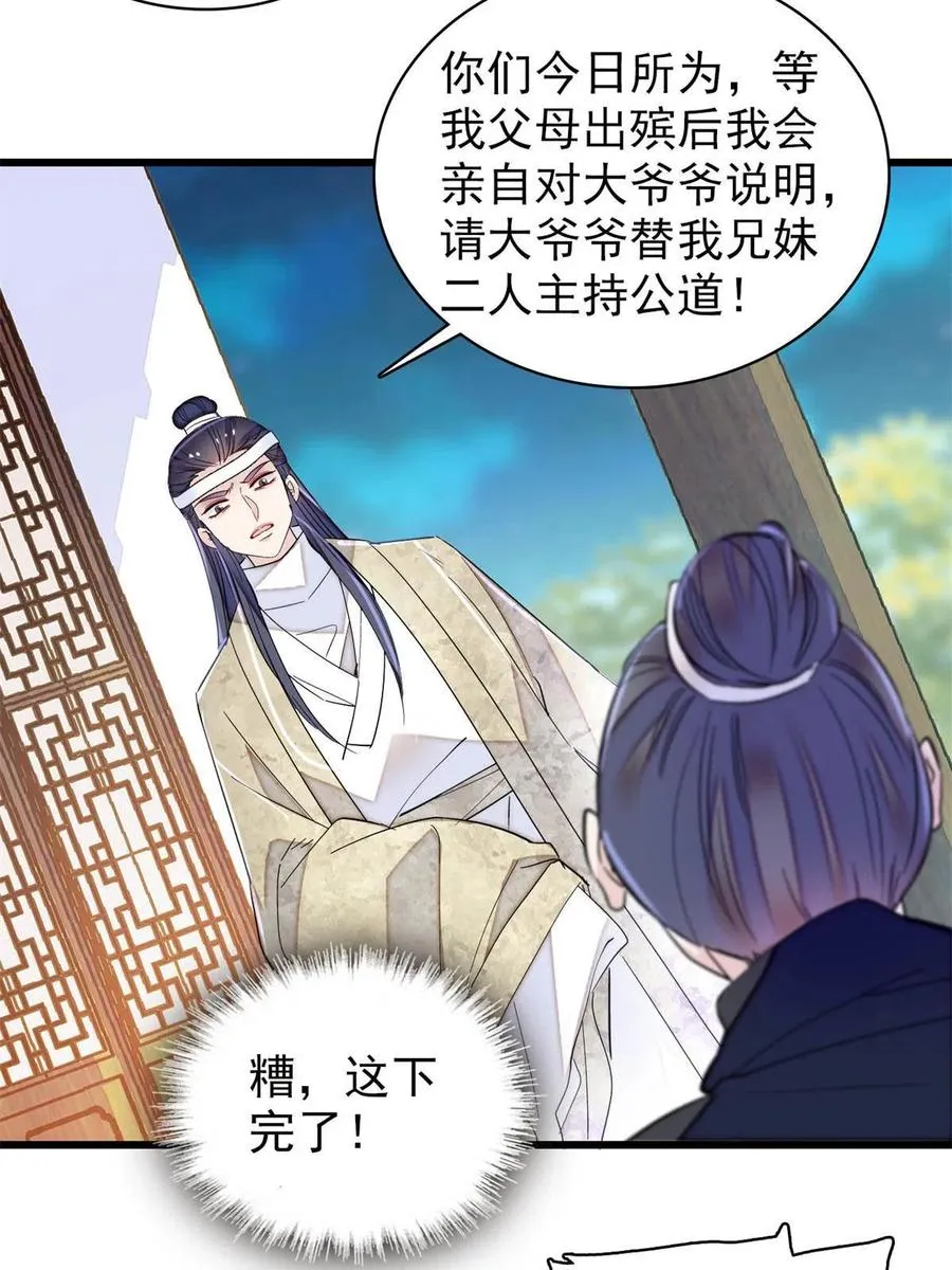 234 功臣二牛，深藏功与名 第12页