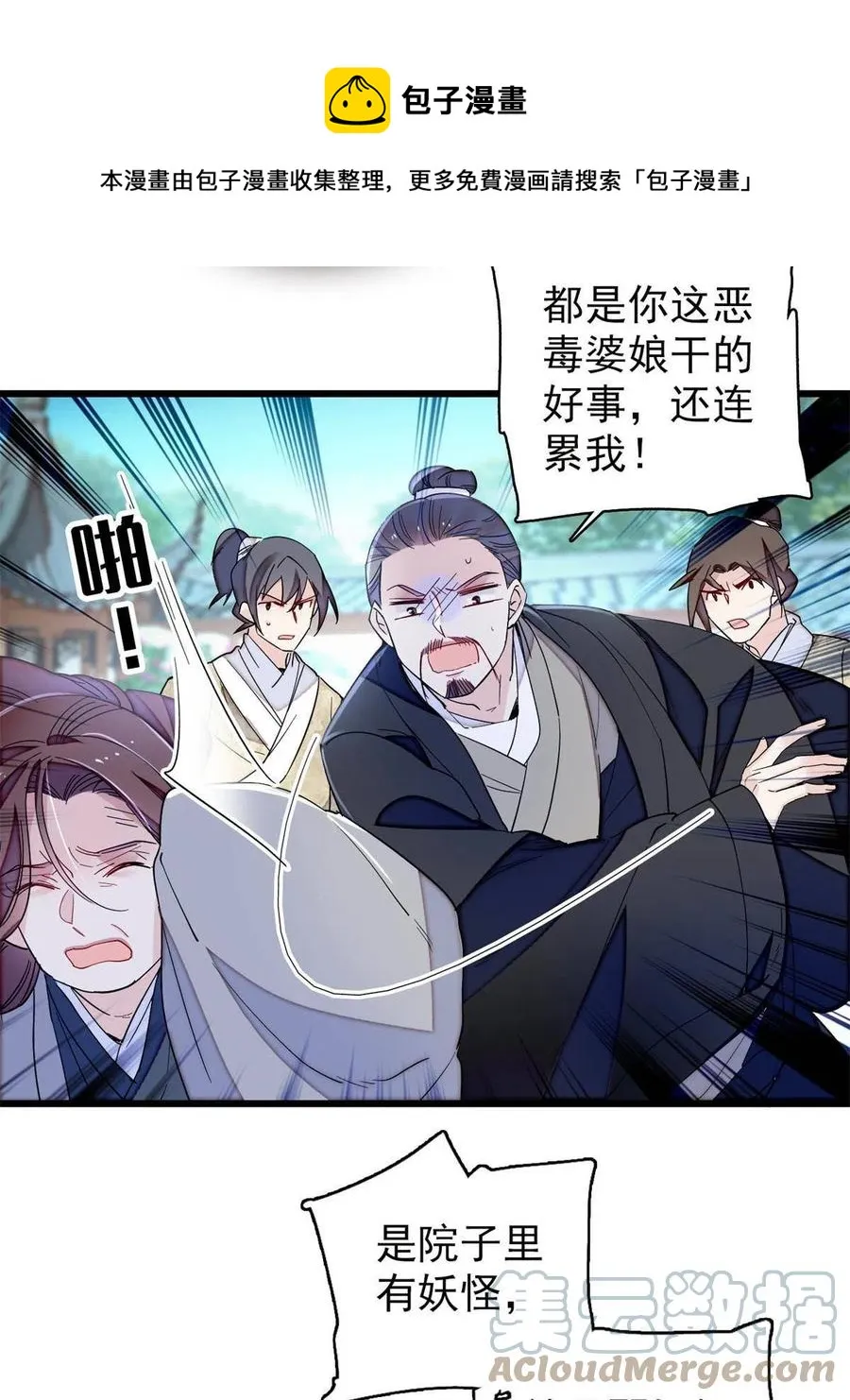 234 功臣二牛，深藏功与名 第13页