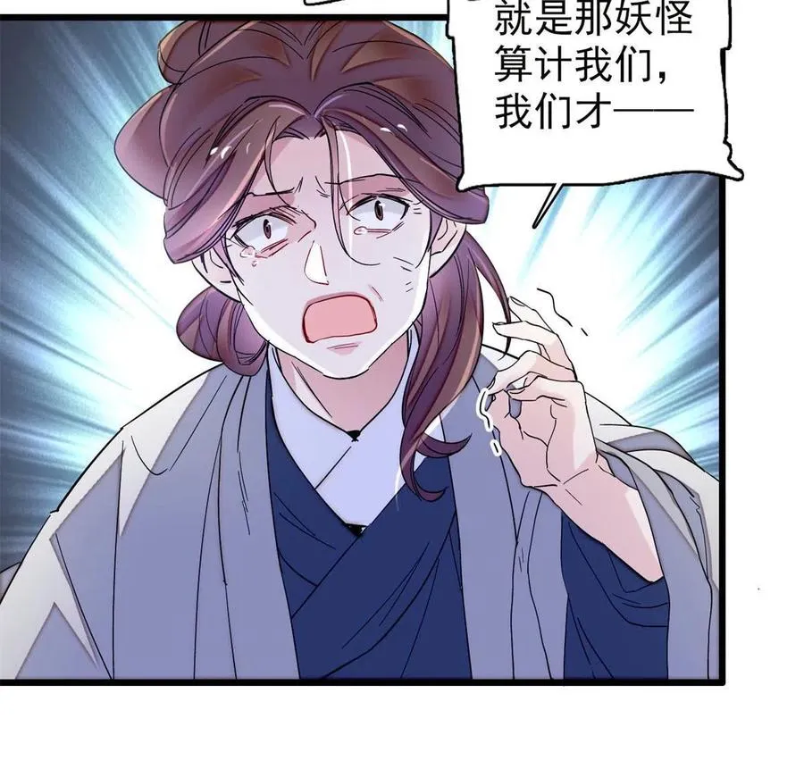 234 功臣二牛，深藏功与名 第14页
