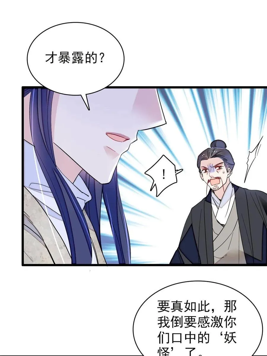 234 功臣二牛，深藏功与名 第15页