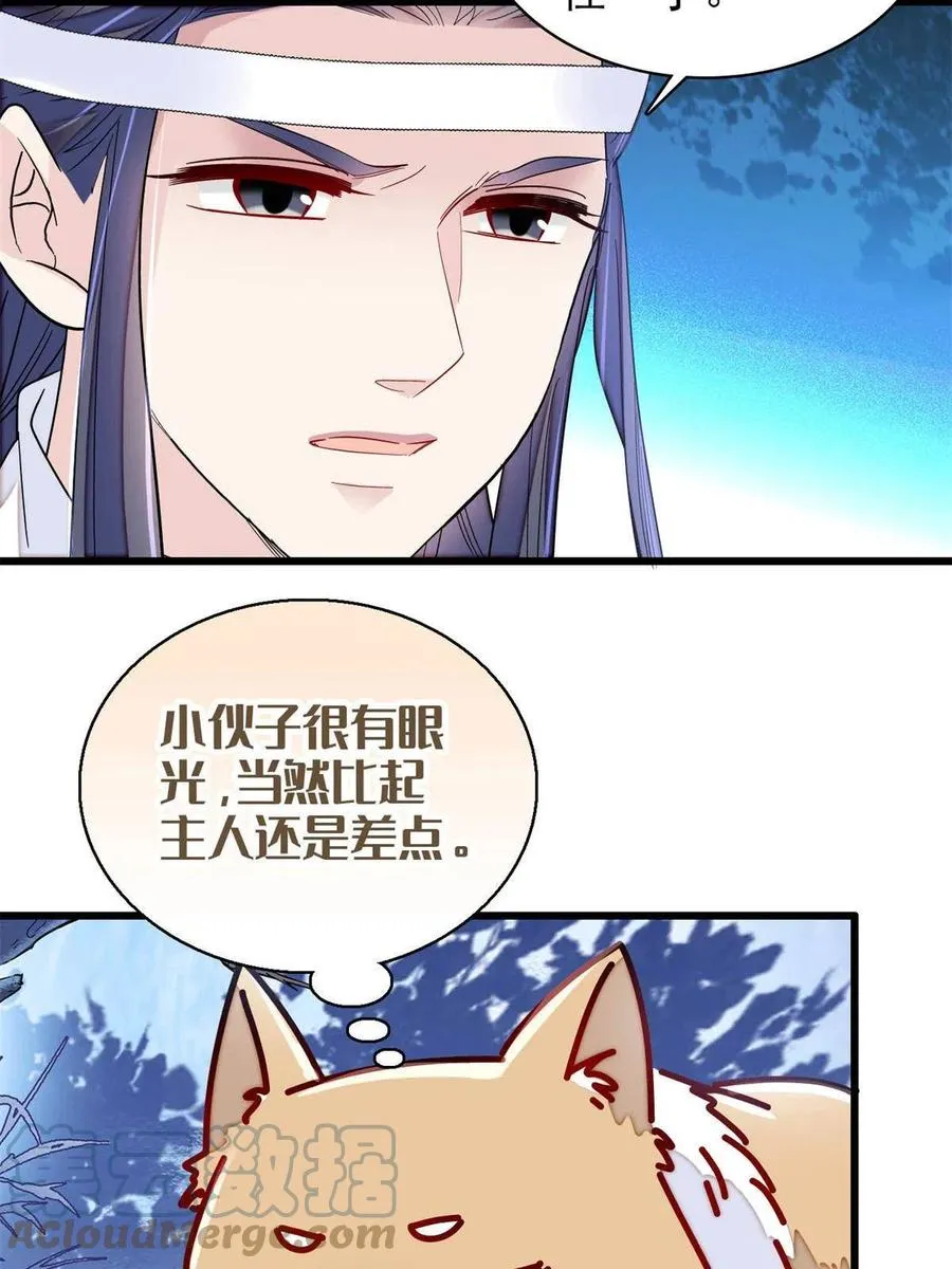 234 功臣二牛，深藏功与名 第16页