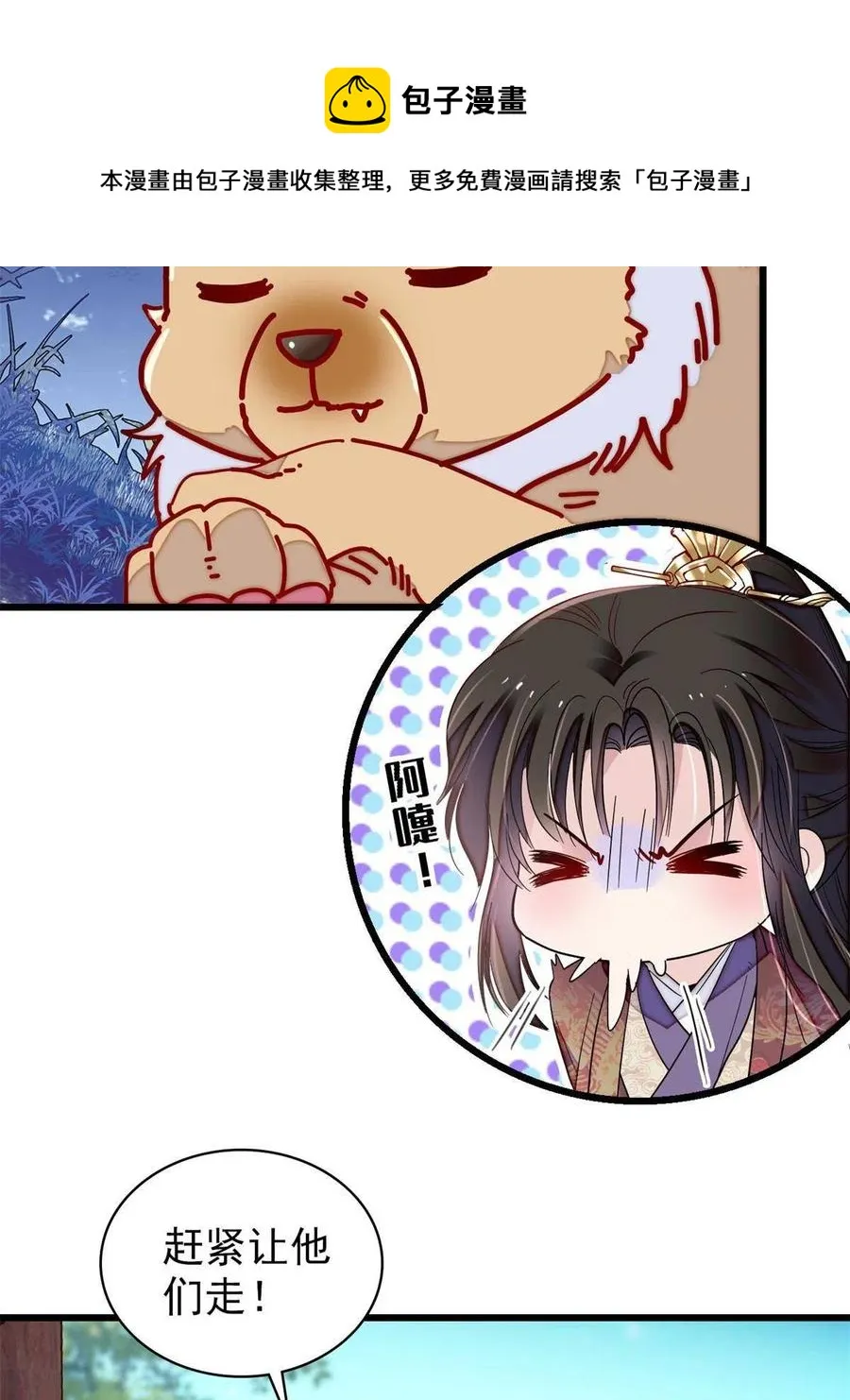 234 功臣二牛，深藏功与名 第17页