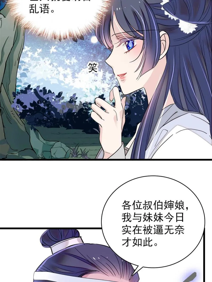 234 功臣二牛，深藏功与名 第20页