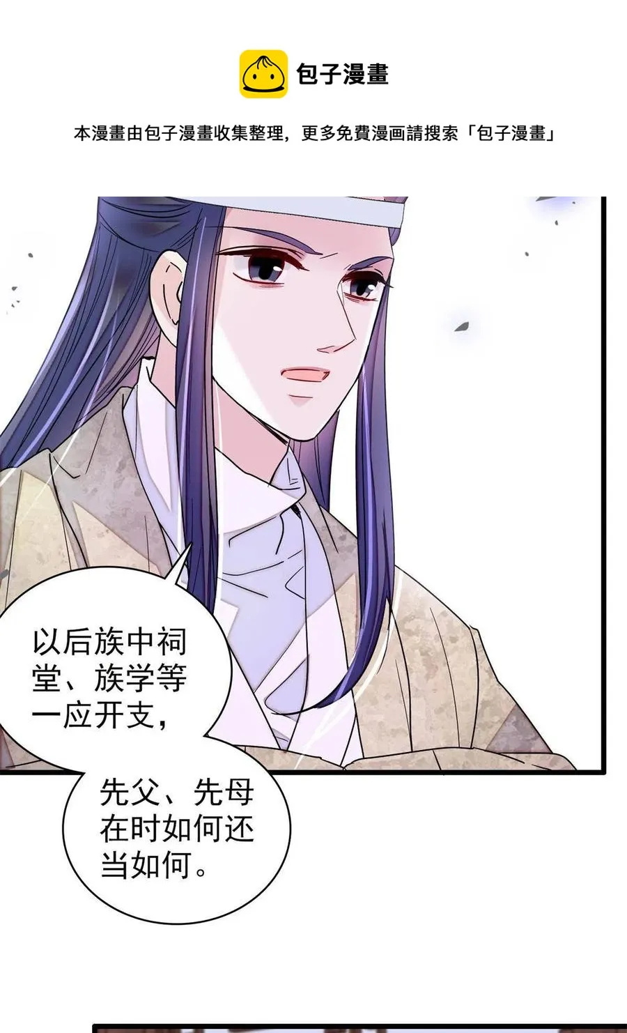 234 功臣二牛，深藏功与名 第21页