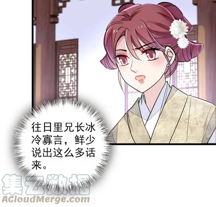 234 功臣二牛，深藏功与名 第22页