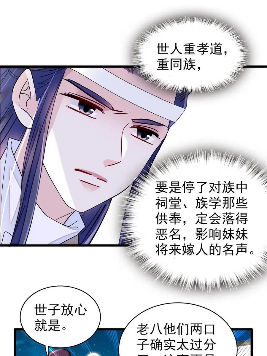 234 功臣二牛，深藏功与名 第23页