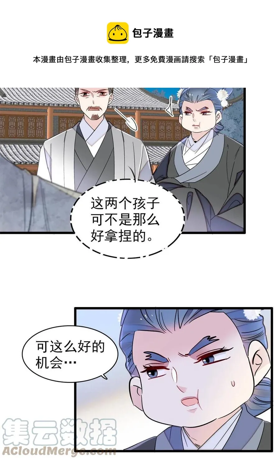234 功臣二牛，深藏功与名 第25页