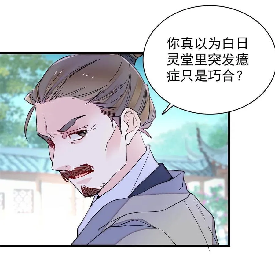 234 功臣二牛，深藏功与名 第26页
