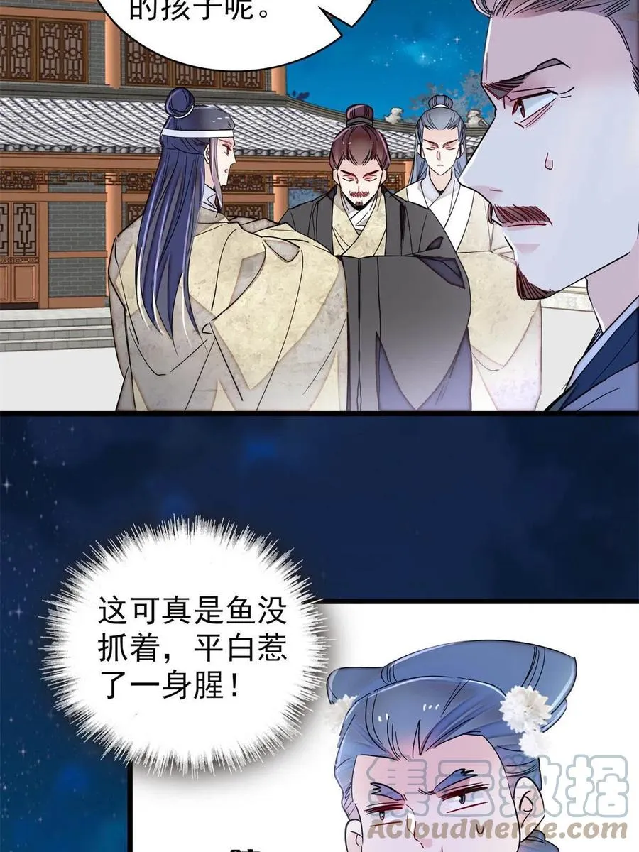 234 功臣二牛，深藏功与名 第28页
