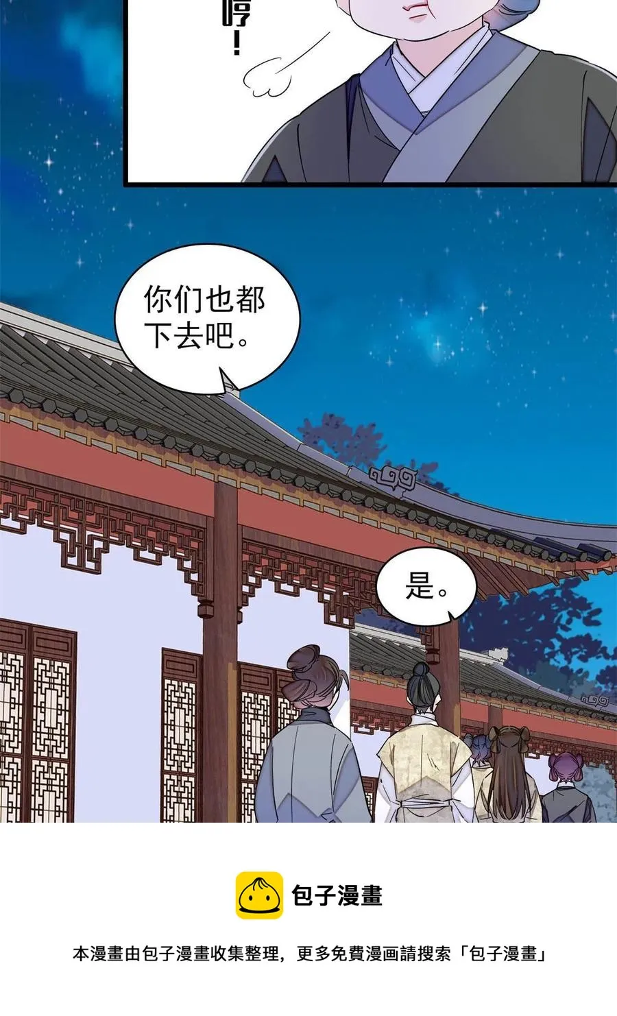 234 功臣二牛，深藏功与名 第29页