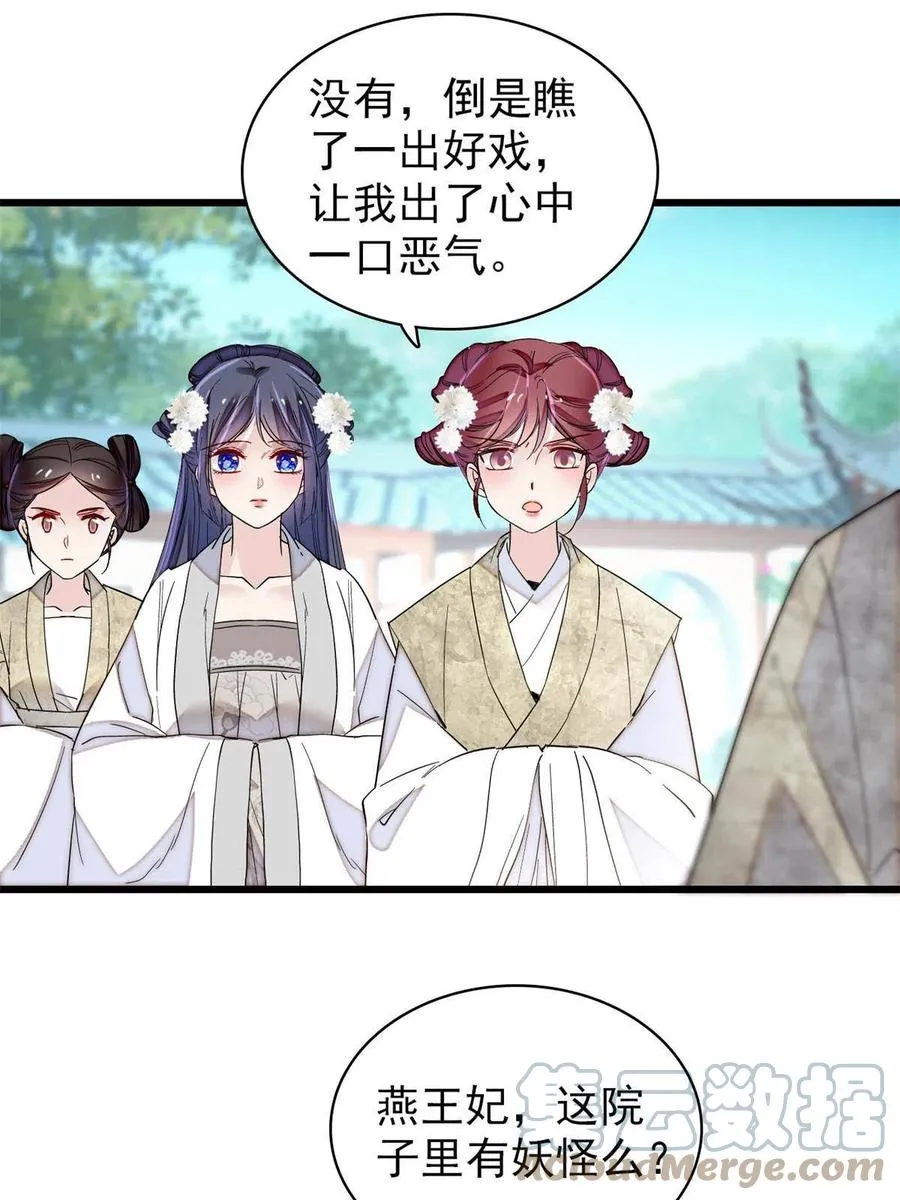 234 功臣二牛，深藏功与名 第31页