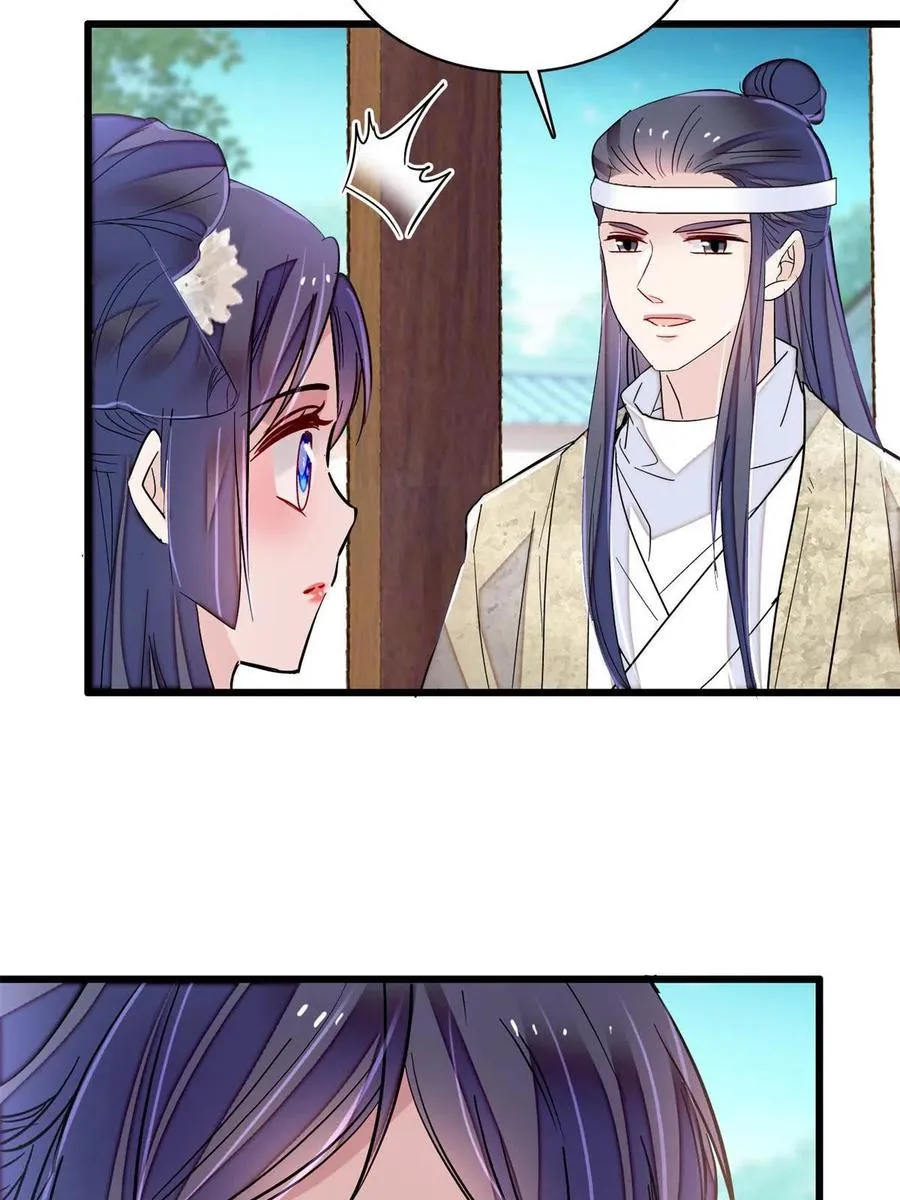 234 功臣二牛，深藏功与名 第32页