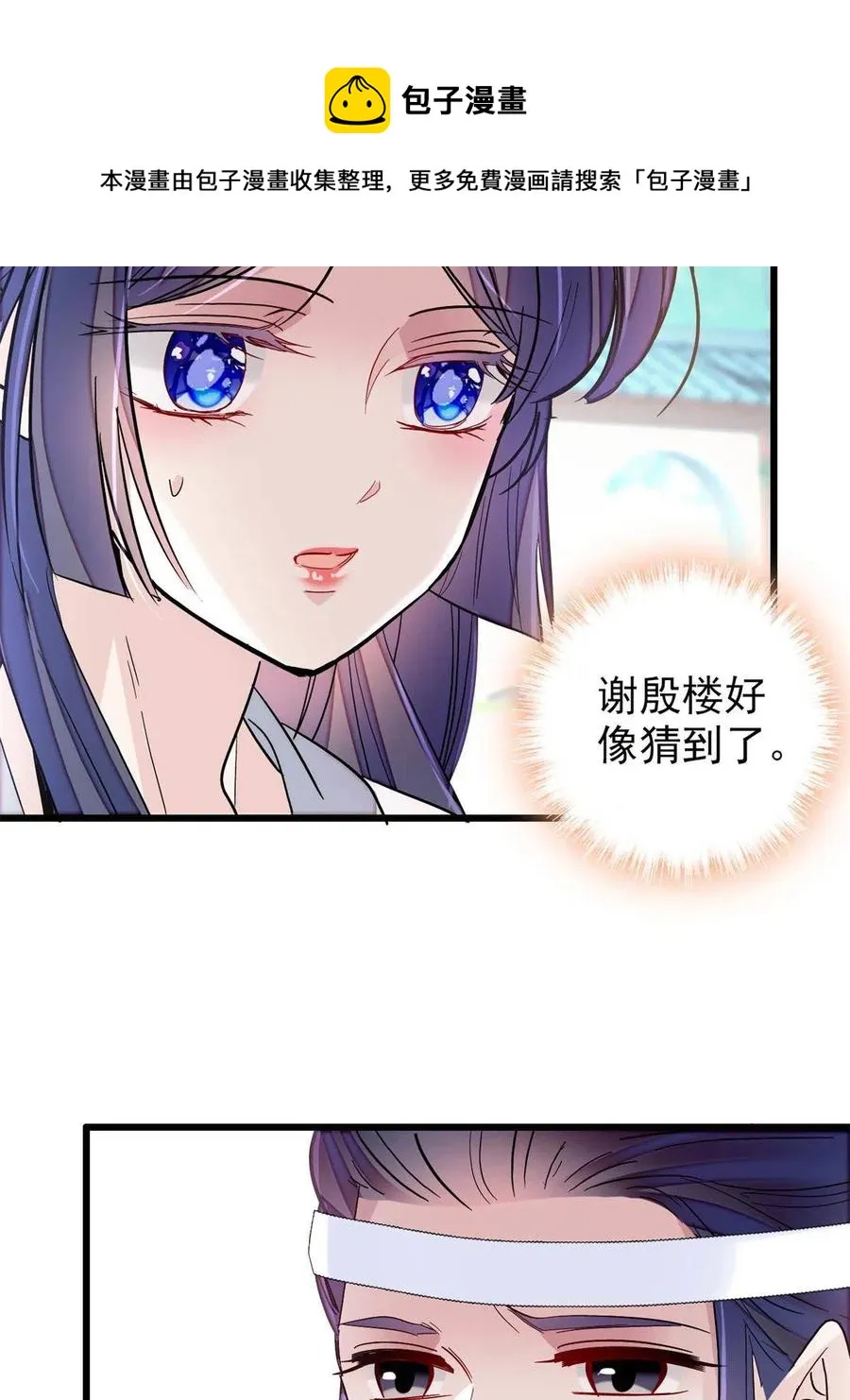 234 功臣二牛，深藏功与名 第33页