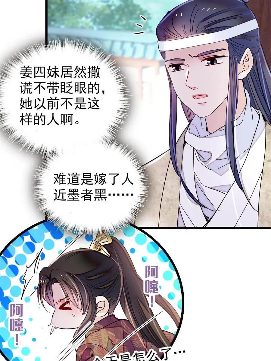234 功臣二牛，深藏功与名 第36页