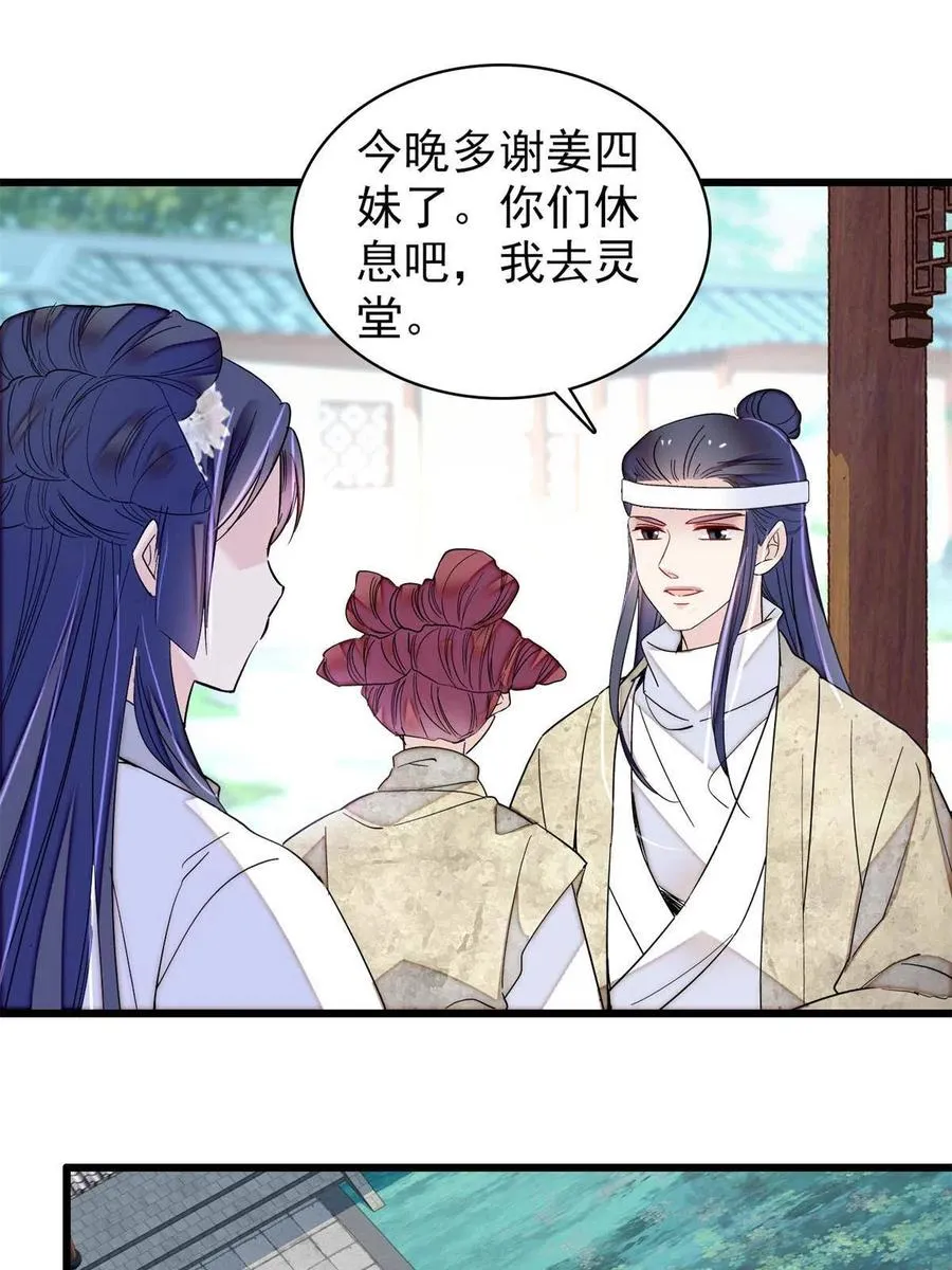 234 功臣二牛，深藏功与名 第39页