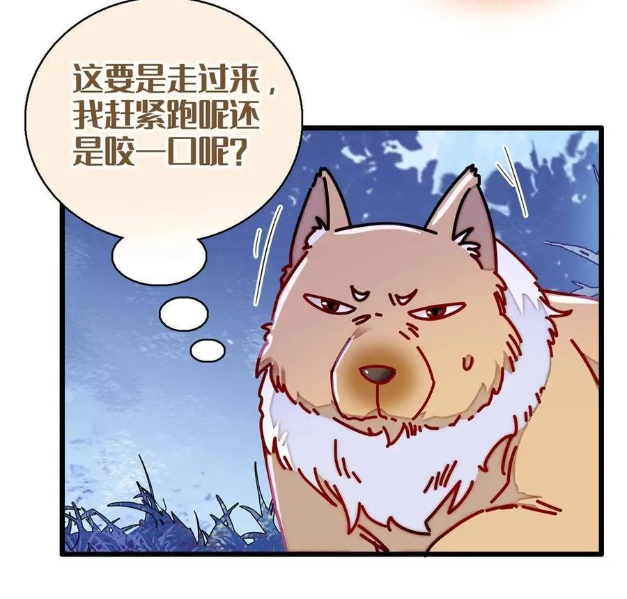 234 功臣二牛，深藏功与名 第42页