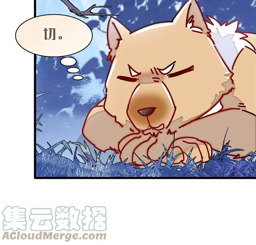 234 功臣二牛，深藏功与名 第46页
