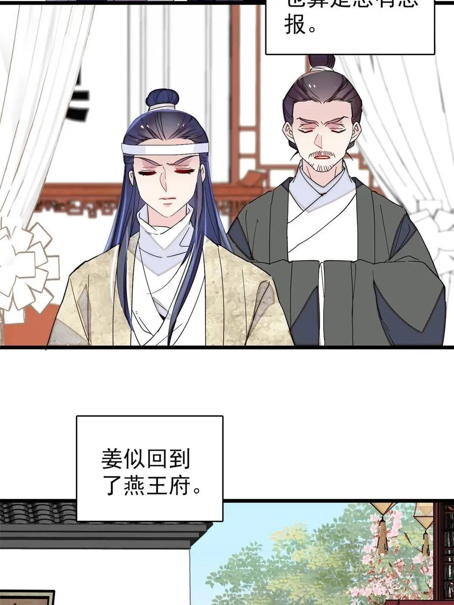 234 功臣二牛，深藏功与名 第48页