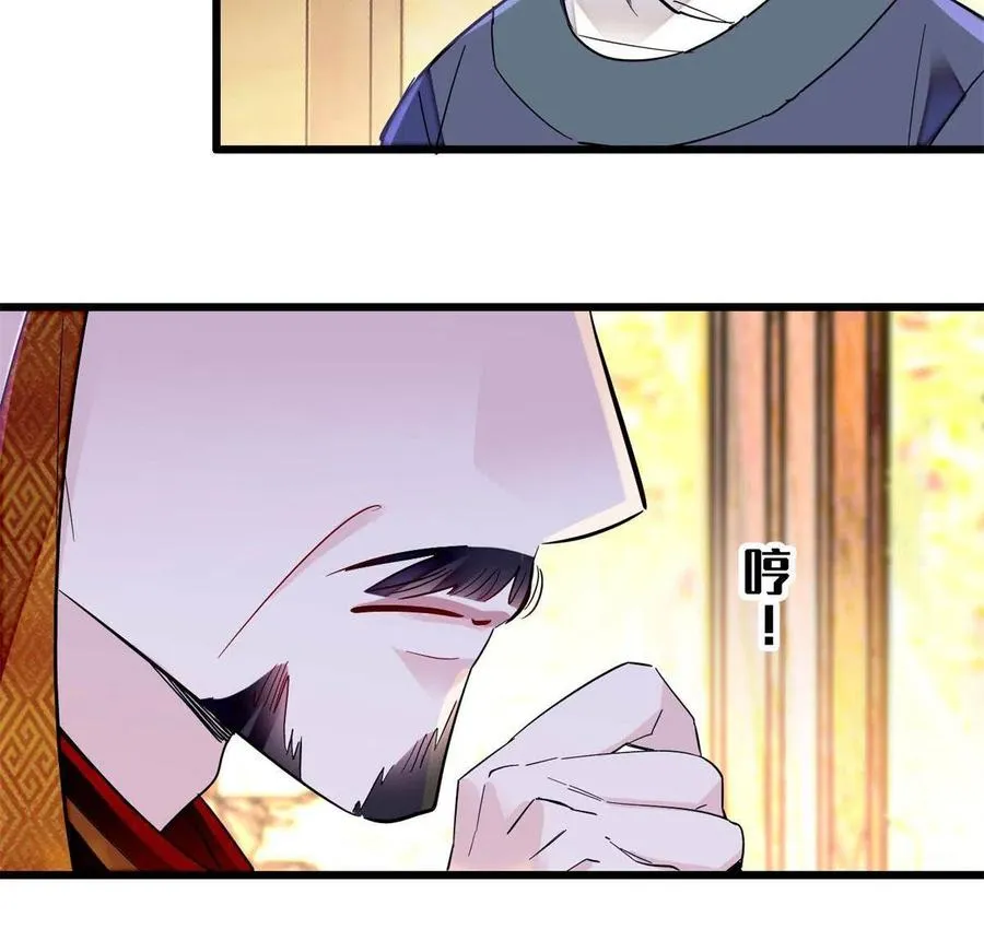 234 功臣二牛，深藏功与名 第54页