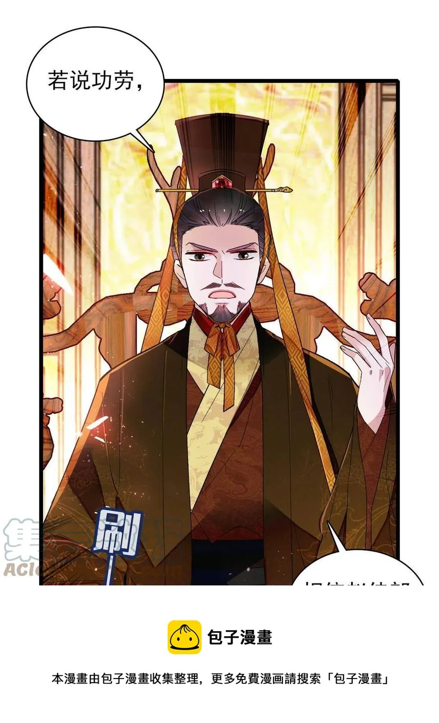 234 功臣二牛，深藏功与名 第55页
