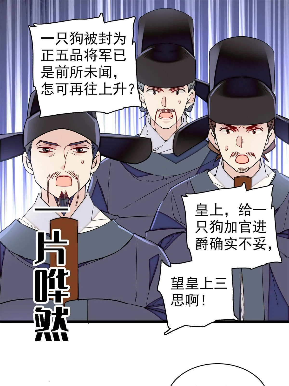 第235话 要生了！ 第3页