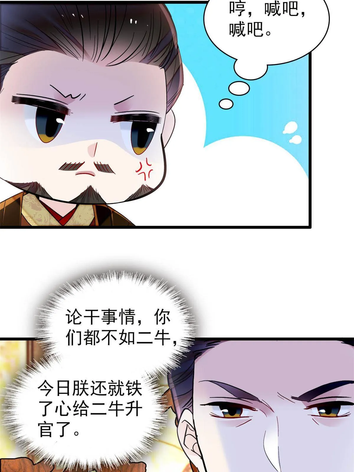 第235话 要生了！ 第4页