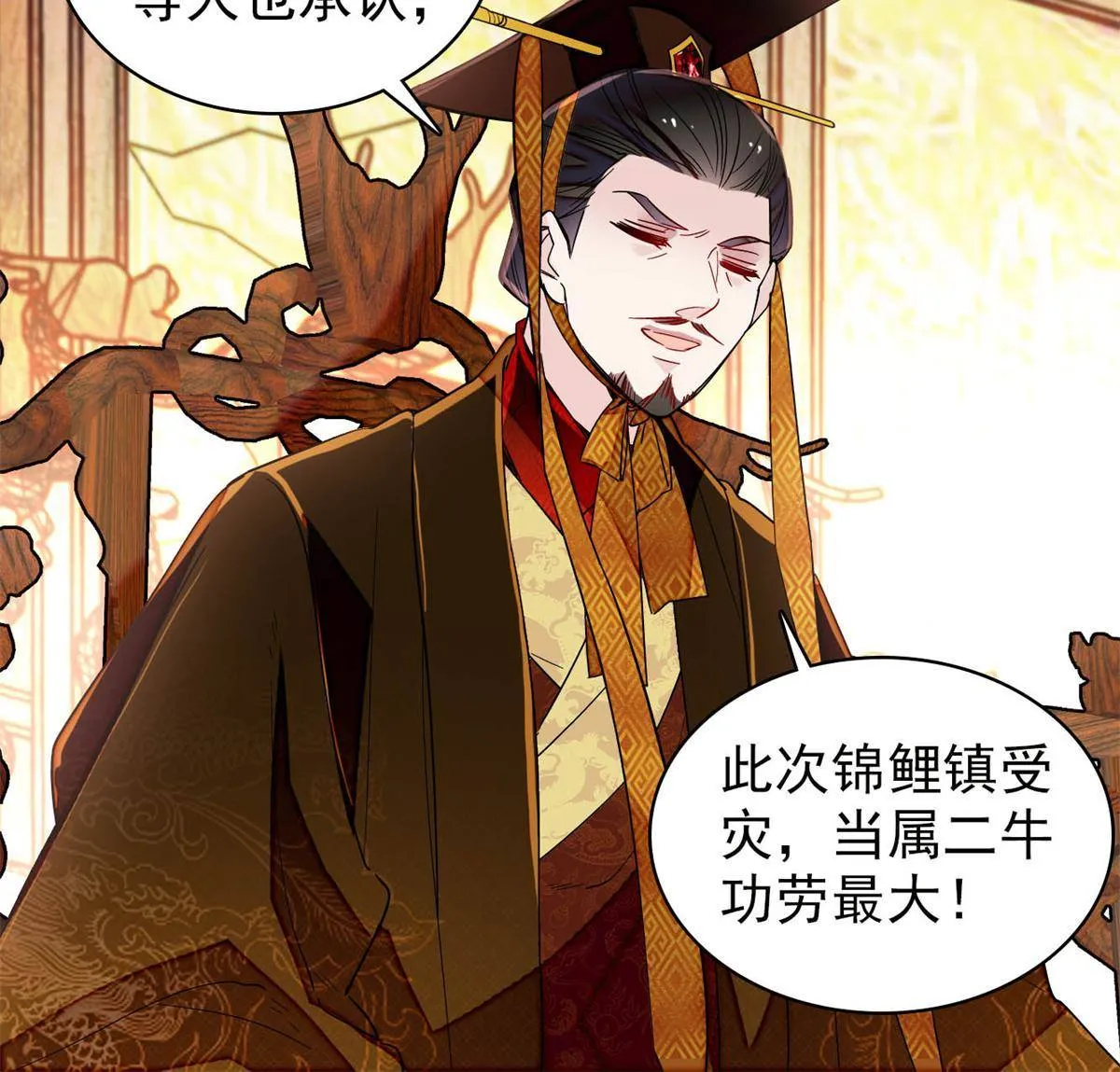 第235话 要生了！ 第6页