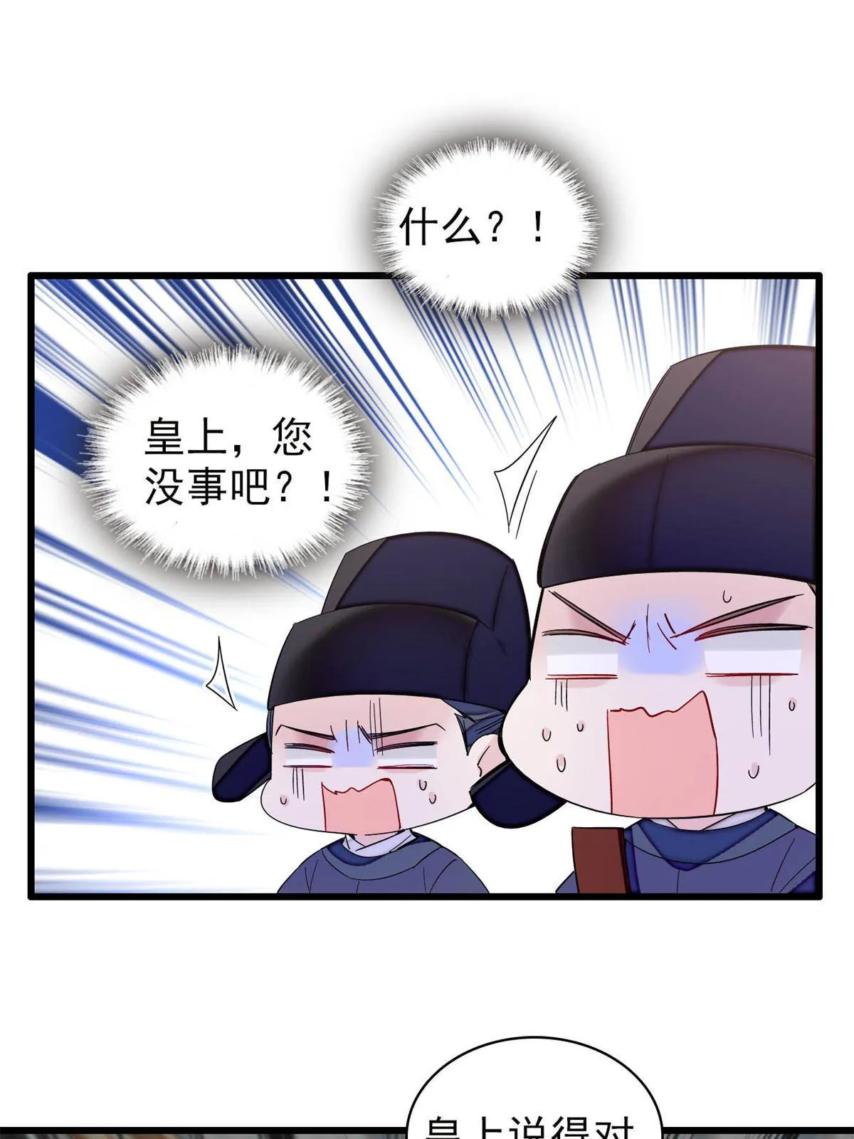 第235话 要生了！ 第7页