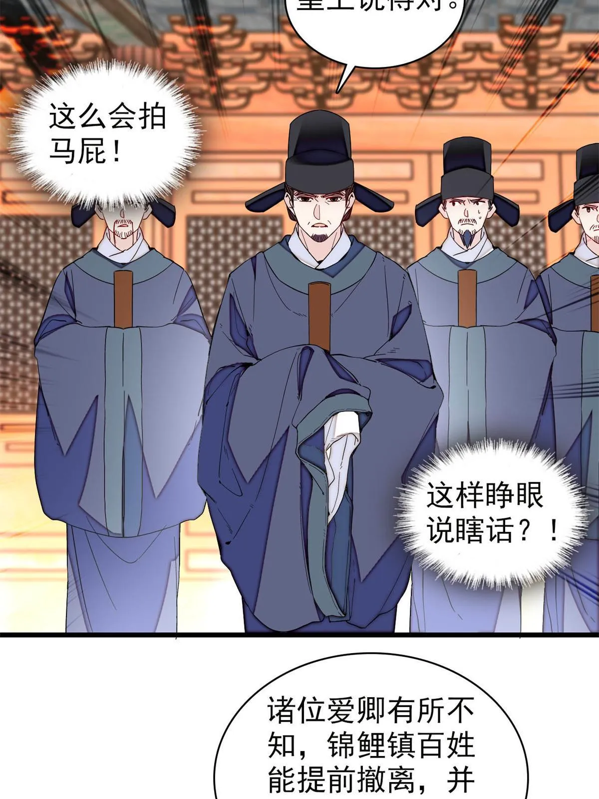 第235话 要生了！ 第8页