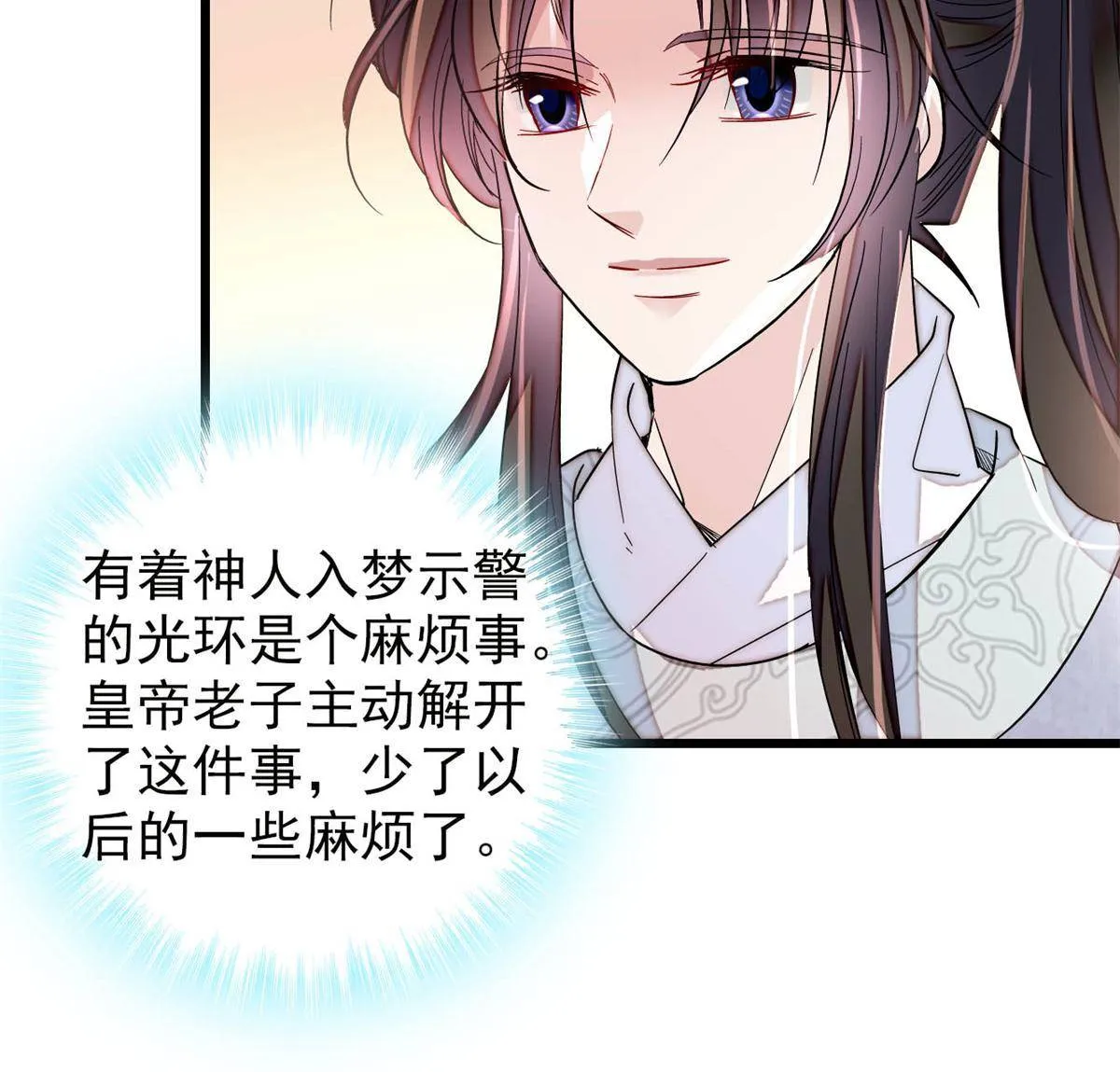 第235话 要生了！ 第10页